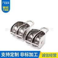 304 Stainless Steel Pulley Single Pulley Double Pulley Lifting Pulley Wire Rope Fixed Small U-Shaped