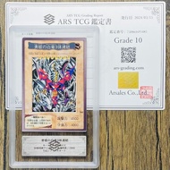青眼白龍 3 部電影限定促銷罕見萬代版 Carddas 真品證書包括遊戲王 PSA BGS ARS 鑑定 10 鑑定產品青眼白龍