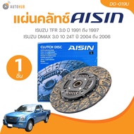 AISIN แผ่นคลัชท์ ISUZU TFR 3.0 ปี 1991 ถึง 1997 ISUZU DMAX 3.0 10 24T ปี 2004 ถึง 2006 (DG-602LU)(1