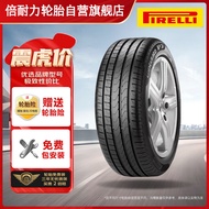 倍耐力轮胎防爆胎225/55R17 97Y 新P7(R-F)(*)原配宝马5系