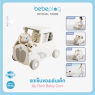 bebeplay รถเข็นของเล่นเด็ก รุ่น Rolli baby cart