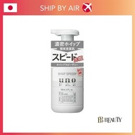 Shiseido UNO Whip Speedy 150ml
