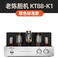 Old Chen KT88 เครื่องขยายเสียงบิดาด้วยมือแบบอินเตอร์เฟซแบบเดี่ยวความกำลังสูง อุปกรณ์เสียงบิดา