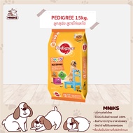 Pedigree อาหารสุนัข สำหรับลูกสุนัข ชนิดเม็ด สูตรไก่ไข่ ขนาด 15kg. (MNIKS)