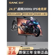 SANC24.51-inch gaming monitor with rotation and height adjustment Fast IPS Monitor overclocking200Hz