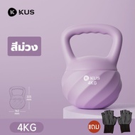 (พร้อมส่ง) KUS แข็ง เคตเทิลเบล 6 กก แคทเทิลเบล 4kg ขนาดเล็ก แบบพกพา ความหนาแน่นสูง ลูกตุ้มออกกำลังกา