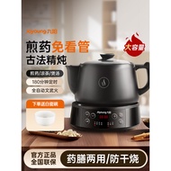 九阳煎药壶全自动熬药家用中药壶中医电煎药壶电砂锅药罐养生壶