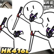 Jun HK416D-2.5 Electric