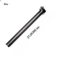 หลักอานจักรยานเสือหมอบระดับไฮเอนด์หลักอานจักรยานเสือภูเขาหลักอานจักรยานถนน 27.2 30.8 31.6 มม.