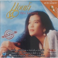 VCD Karaoke Patchara Waengwun-(VCD Karaoke)
