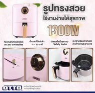 หม้อทอดไร้น้ำมัน CO-755 3.5ลิตร