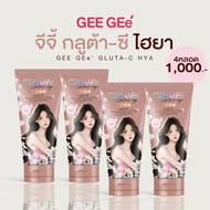 จีจี้ GEE GEe (เนื้อสีเบจ) กลูต้าซี ไฮยา เฟอร์ฟูม บอดี้โลชั่น เเอนด์ ซันสกรีน บีบี กันแดด ไม่ติดขน ไ