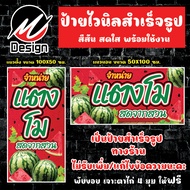 Vinyl Sign Watermelon For Sale Signs Ready To Use