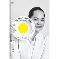 Book: Real Fish iberry Author: Round Finger Publisher: Coupon/KOOB bookfactory : 110121