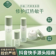 New Ectoin Water Repair Redness Sensitive Skin Red Silk Strong Barrier Essence Lotion Cream Stabiliz