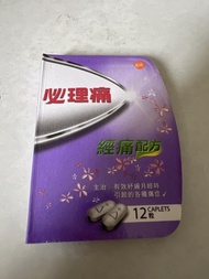 必理痛經痛配方Panadol Menstrual 12 Caplets