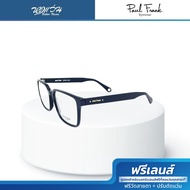 ฟรีส่วนลดตัดเลนส์ | PAUL FRANK กรอบแว่นตา รุ่น PFF8314
