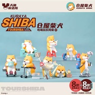 GURAYA Tour Shiba Series Blind Box Toy Kawaii Shiba Inu Anime Figure Doll Desktop Decoration Birthda