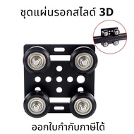 3D Printer Accessories Openbuilds V Slot European Standard 2020 Aluminum Profile Pulley V-Slot Build