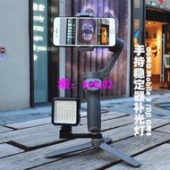 【現貨下殺】影石FLOW DJI大疆補光燈OM5穩定器OSMO Mobile3手持云臺OM4SE配件