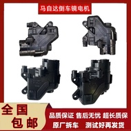 มอเตอร์พับกระจกมองหลัง Mazda CX5 CX4 CX8 Attila Astra Motor Folding Mirror for Mazda Car Exterior Ac