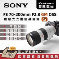 工廠直銷二手Sony/索尼FE70 200 F4/70-200 2.8GM/FE70-300 100/400鏡頭