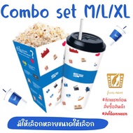 ชุด ป็อปคอร์น SF Combo set M/L XL ส่งเป็น Qr สแกนหน้าเคาน์เตอร์ ส่งโค้ดเลย