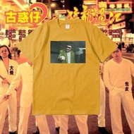 古惑仔 Raw emotions Hip Hop style Tee 香港電影 Vintage Tee travis scott asap rocky post malone