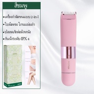 BOMIDI เครื่องกำจัดขน HT2 เครื่องกำจัดขนสตรี ไฟฟ้า กำจัดขนง่าย  เช่น รักแร้ บิกินี่ ขาหนีบ อื่นๆ