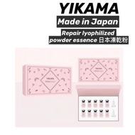 現貨🤎日本YIKAMA凍乾粉 精華