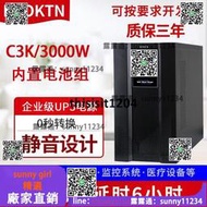 科沃頓UPS不間斷電源C3K在線式3KVA3000W電腦服務器監控停電220V  露天市集  全臺最大的網路購物市集