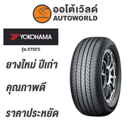 215/60R16 YOKOHAMA E75FZยางปี2022