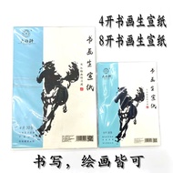 Dayan Calligraphy Calligraphy Students Rice Paper 4K 8K Calligraphy Painter Rice Paper Calligraphy S