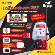 DAISENTEC - เครื่องพ่นยา 767 คาร์บูลูกลอย หม้อลม 2 ทาง หม้อลมคู่ เครื่องพ่นยา 767 2 จังหวะ ปั๊มพ่นทอ