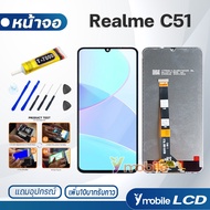 หน้าจอ Realme C51 จอแท้ จอRealmeC51 อะไหล่มือถือ LCD Display screen Touch จอพร้อมทัชสกรีน ออปโป้ เรี