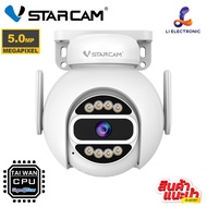 แนะนำ  Vstarcam CS998PRO 5MP WIFI 5.8G 5.0MP Ai  ONVIF CCTV  IP camera  กล้องวงจรปิด กล้องวงจรไร้สายภายนอก outdoorภาพสี