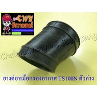 Air Filter Extension Rubber TS100N TS125N Lower Part (7060)