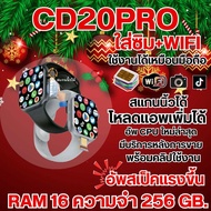 CD20PRO 5G.Ram16Rom256(ใหม่) ใส่ซิมได้รองรับ5G เชื่อมต่อแอฟได้ ปุ่มข้างทัสกรีนได้ เลือกสายแถมได้มีปร