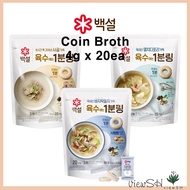 [Beksul] 1 minute coin broth 80g (beef bone, anchovy sardine, clams anchovy) stock soup base stock K