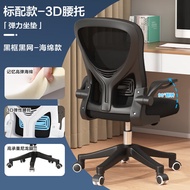 ST/💛Ergonomic Chair Computer Chair Home Comfortable Long-Sitting Office Seating Lifting Waist Support Cushion Reclining