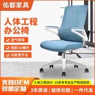 💘&amp;电竞椅人体工学椅子旋转升降学习椅子网布公司家用办公椅 U37W