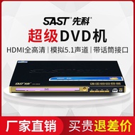 SAST Dvd Dvd Player Cd Player Household Multifunctional Vcd TV Jukebox Mp3 Disc Disc Player