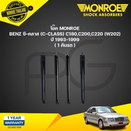 โช๊คอัพ mercedes benz c-class c180c200c220w202 เบนซ์ ปี 1993-1999 monroe