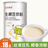 Raw Coconut Soy Milk Powder Brewed Drink Instant Pure Original Flavor Black Soy Milk Powder Pregnant Women Fitness Non-Genetic Soy 450gcsptf2647540298. My4.12