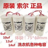 Washing machine capacitor/Spin Dryer Capacitor450VAC CBB60 6UF10UF12UF14UF8UFCBB60A-1