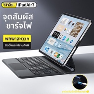 B．O．W | BOW 2025 ใหม่ iPad คีย์บอร์ดสำหรับ Apple iPad Pro แท็บเล็ต Touchpoint Magic Keyboard Air7/4/