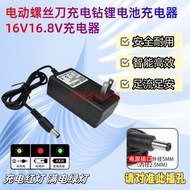 16.8V Power Adapter Charger DCA Dongcheng Dongcheng Rechargeable Drill 16V Lithium Battery FFCL16-1