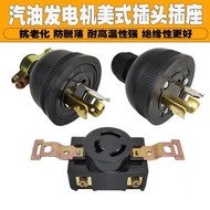 Gasoline Generator Plug Socket Output Accessories 3kw Dedicated Anti-off American Single-Phase Three