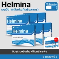 HELMINA  : Herboloid ผลิตภัณฑ์เสริมอาหารปรับลำไส้ - 6 แถม 3