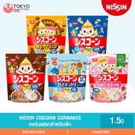 Nissin Ciscorn Cornakes คอร์นเฟลกซีเรียลสำหรับเด็กนิชชิน มีแคลเซียม ธาตุเหล็ก และวิตามินที่จำเป็นสำห